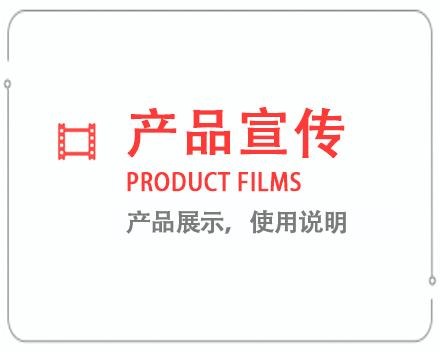 牡丹江产品宣传片 