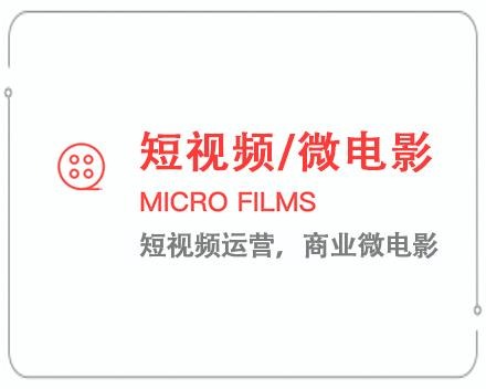 牡丹江短视频/微电影 